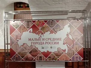 Арзамас достойно представлен в Доме Российского исторического общества